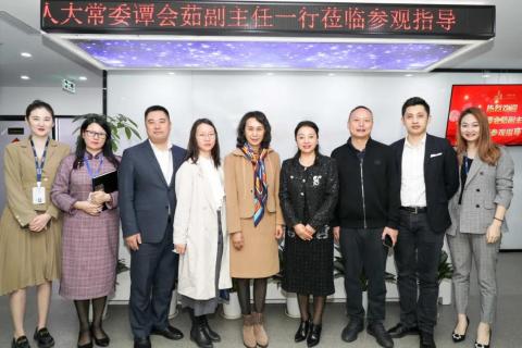 罗湖区人大常委副主任谭会茹一行莅临豪门国际调研