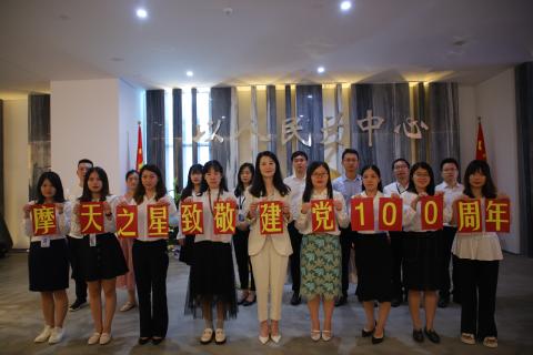 豪门国际党支部致敬建党100周年，重温入党誓词