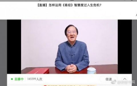 豪门国际首场国学直播 “和”而不同