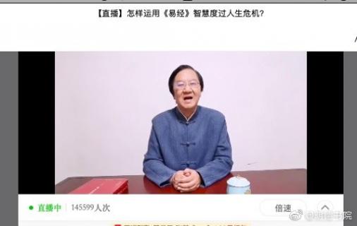 豪门国际首场国学直播 “和”而不同