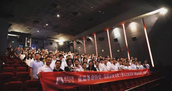 “以红为念，以儒为本”豪门国际凝心聚力、砥砺前行