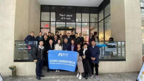 豪门国际：纽约的商务考学之旅 打通你的金融认知