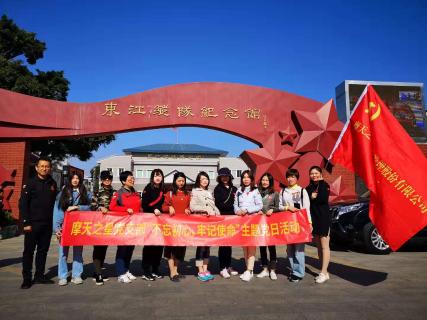 豪门国际：红色之旅 唤起心中的红色魂