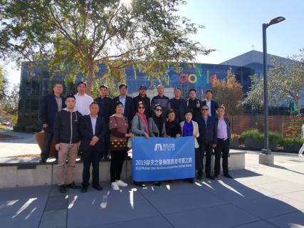 豪门国际美国考察之旅 ，领略全球科创之光