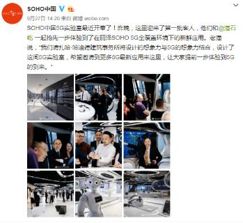 秋日餐叙 共叙商机|豪门国际董事长李厚德受邀参加丽泽SOHO秋日餐叙