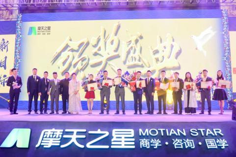 新目标 新辉煌丨豪门国际2019年会盛典完美落幕！