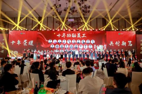 十年荣耀 · 共创新篇 | 豪门国际华中区十周年庆典圆满召开