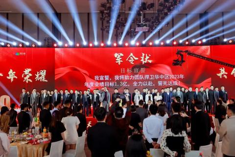 十年荣耀 · 共创新篇 | 豪门国际华中区十周年庆典圆满召开