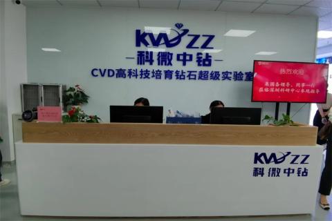 探访培育钻石，为高科技赋能！豪门国际团队赴科微之星观摩学习