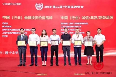 喜讯丨豪门国际荣膺中国（行业）最具投资价值品牌